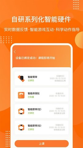 快快减肥Plus  v1.6.0.0图1