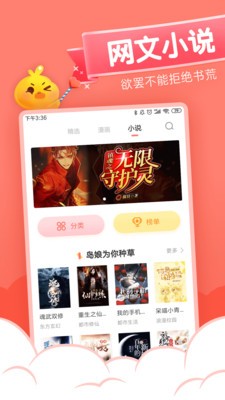 十月漫画下载  v1.1.1图3