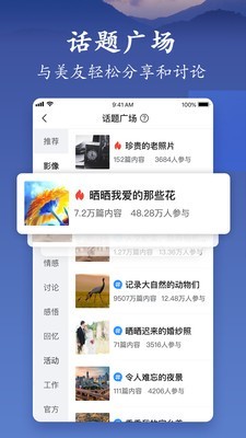 美篇相册制作免费下载苹果版  v5.3.1图1