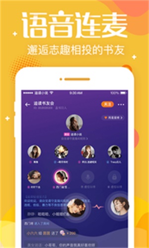 追读小说阅读app  v3.5.2图2