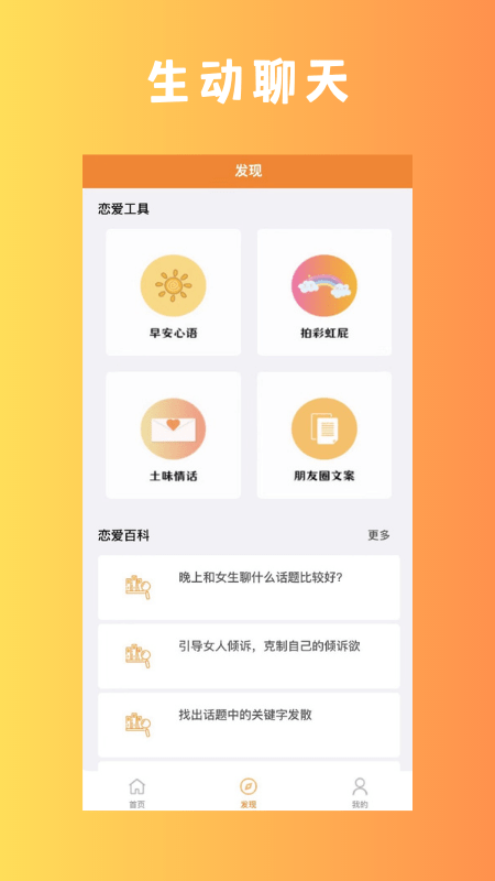 助聊手机版  v1.0.0图4