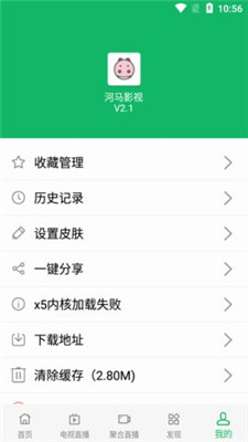 河马视频追剧官方下载安装  v3.3.6图2