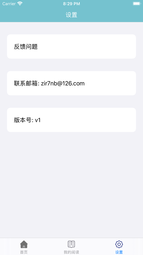 松鼠小说  v1.0图4