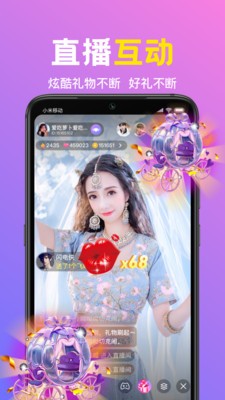 朵蜜直播app  v6.5.1图3