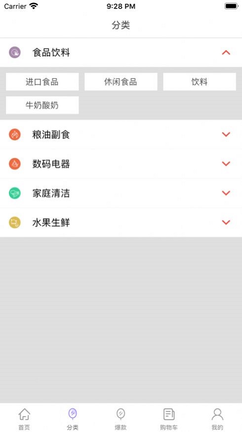 趣生惠app  v1.0.0图3