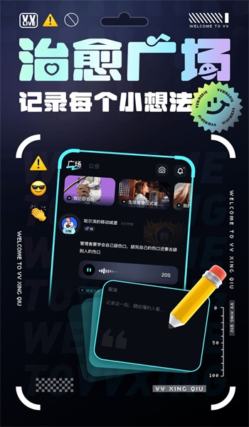 vv星球app下载  v1.0.0图2