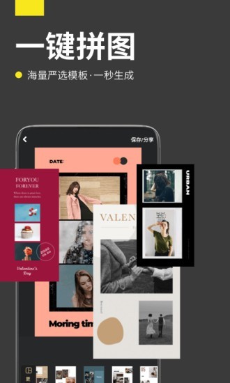 海报社app  v1.1.2图2