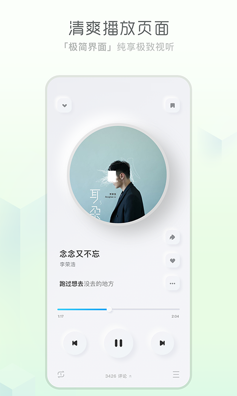 酷狗概念版下载安装苹果  v2.4.0图2