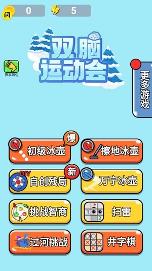 萬(wàn)寧冰壺