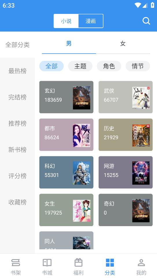 书荒求书软件  v2.6.5图3