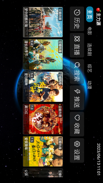 金多宝TV安卓版  v1.0.0图1