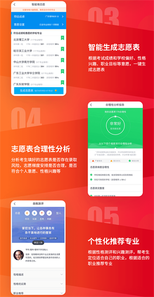 大象ai志愿填报2024  v1.3.0图1