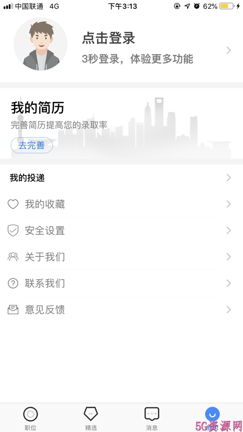 蓝讯兼职  v2.0.12图1