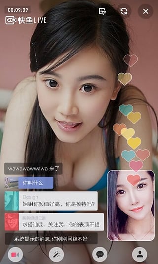 快鱼直播安卓版  v2.5图2