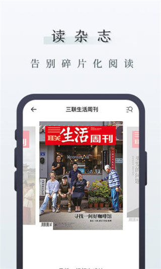 中读手机版  v6.10.1图1