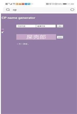 cp取名器在线下载  v10.2.0图2