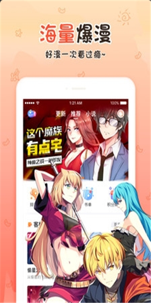 丝瓜漫画2023  v5.0.0图3