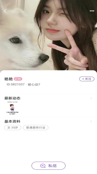 秘觅手机版  v1.1.5图3