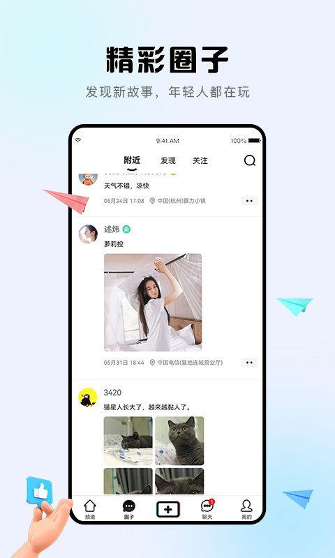 诘旦2024  v1.2.8图3