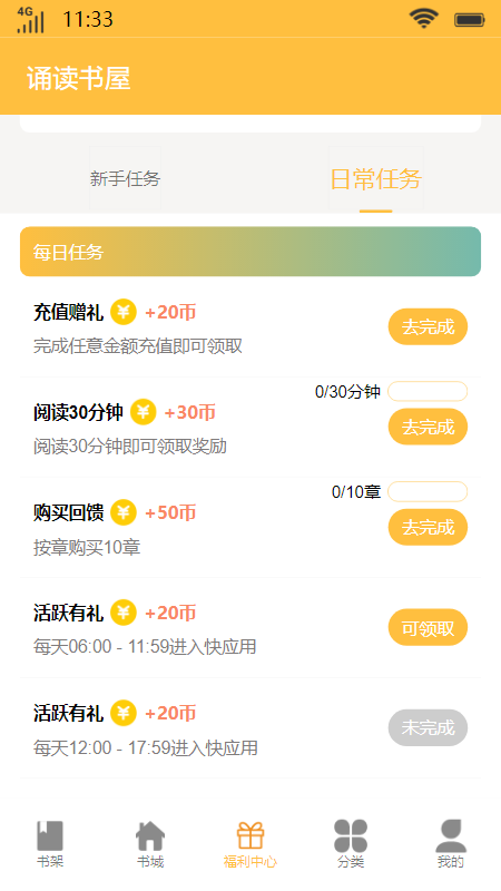 诵读书屋免费版  v1.0图2