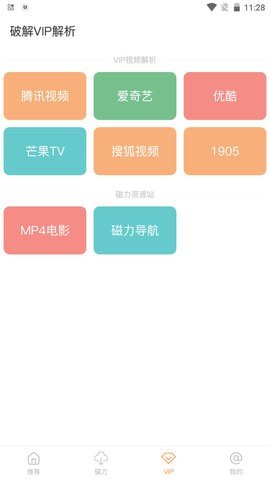 酷享影视免费下载  v1.1.0图2