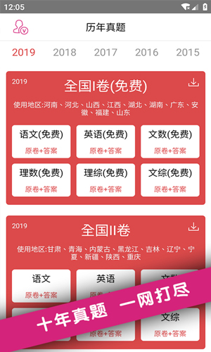 高考真题  v4.1.0图1