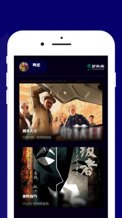 梦泉阁DM免费版  v1.0.0图3