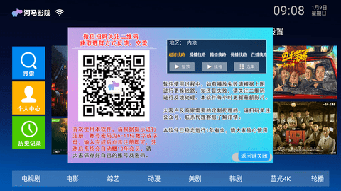 河马影院免费版  v1.7图3