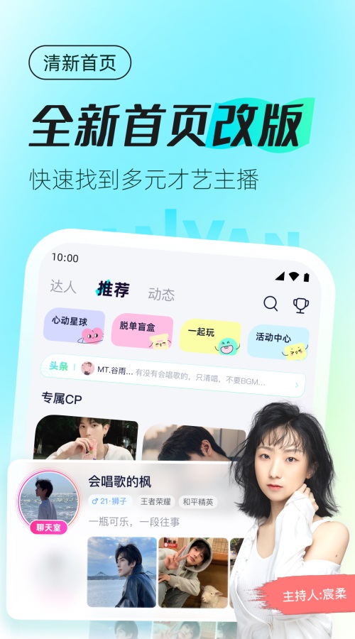 蓝颜2020  v1.0.0图3