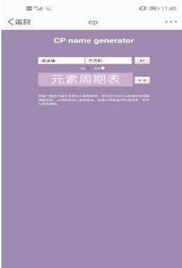 cp取名器在线下载  v10.2.0图1