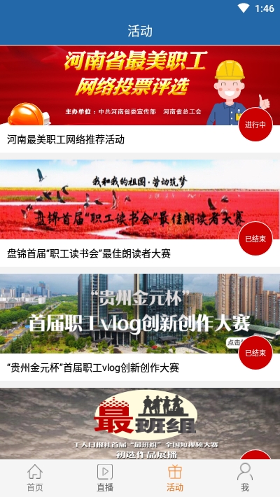 工人日报  v1.2.4图3