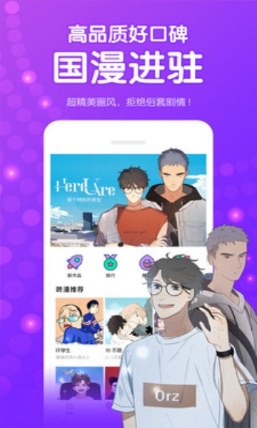 水水漫画集手机版  v3.88.03图1