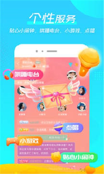 微萌交友免费版  v1.0.5图2