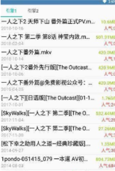 kitty磁力兔子最新版  v1.0.1圖2