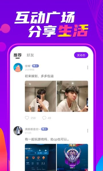 喃喃语音软件  v1.0.1图2