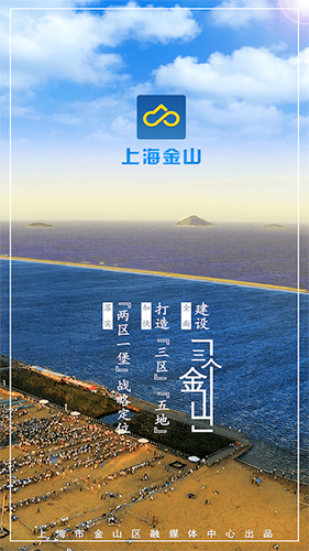 上海金山