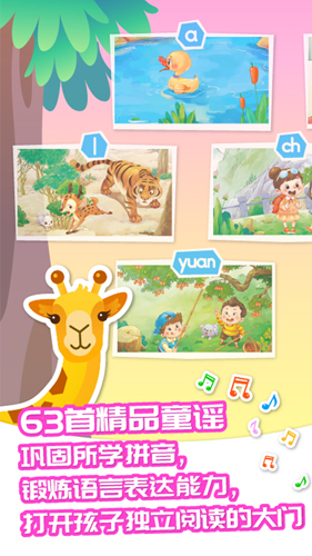 智象拼音  v1.4.7图3