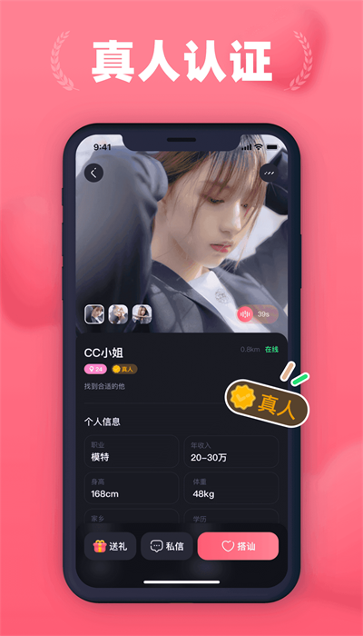 洛神爱聊2024  v1.0.0图3