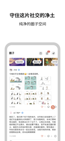 白丁友记手机版  v2.2.9图1