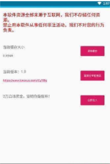 kitty磁力兔子最新版  v1.0.1圖3