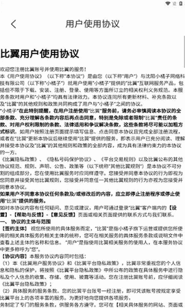 比翼短剧app官网下载安装