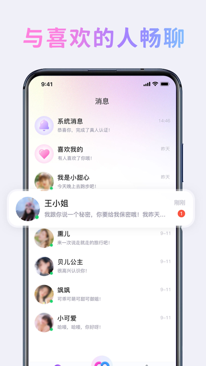 维也曼免费版