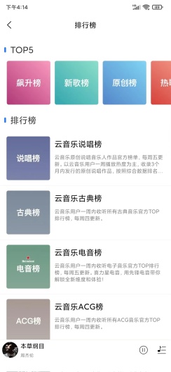 趣听音乐馆ios下载  v1.0.3图2