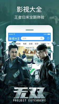 传奇影院app华为手机安装下载最新版本  v2.0图2