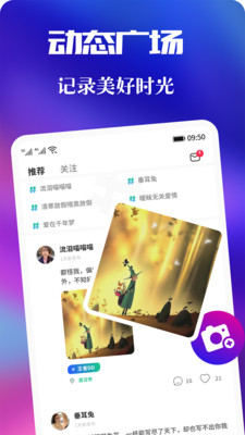 微友社交免费版  v1.0图2
