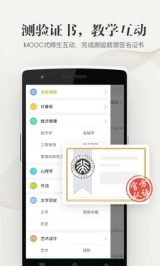 大学资源网官方下载  v1.0.0图3