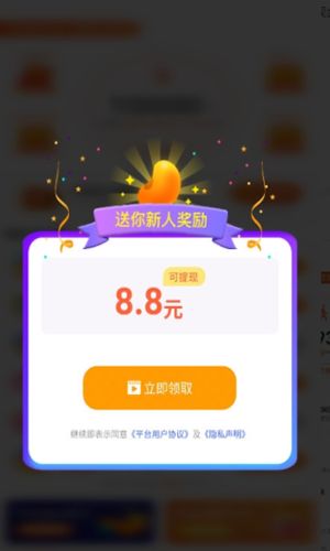 时来运赚  v1.3.4图3