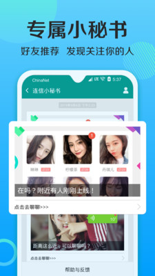 连信2019版下载  v4.2.15图2