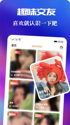 微友社交免费版  v1.0图1