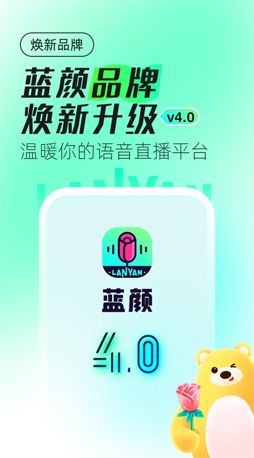 蓝颜2024  v1.0.0图2